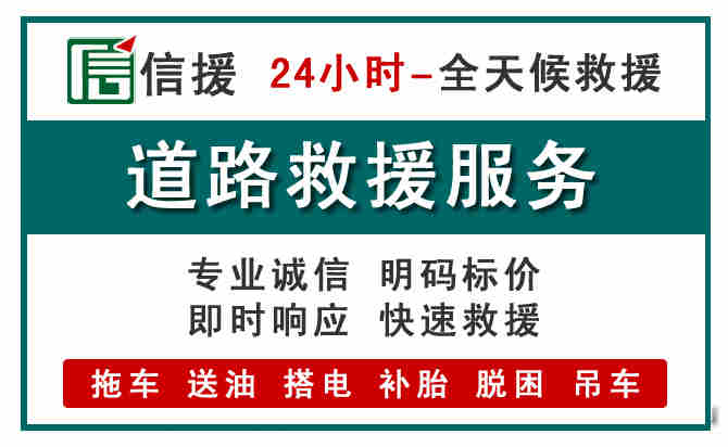 正安汽车送油救援 (1).jpg 正安汽车送油救援 (1).jpg