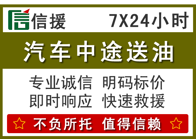 正安送油.png 正安送油.png