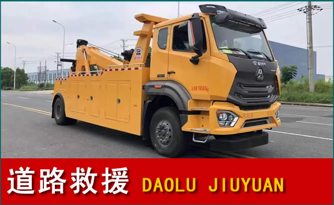 正安道路救援汽车送水
