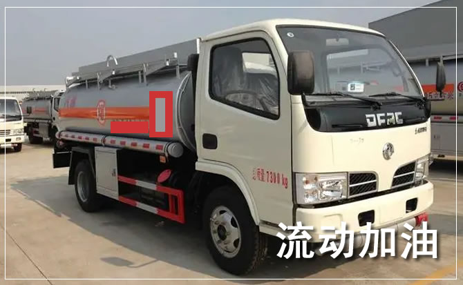 正安道路救援汽车送机油