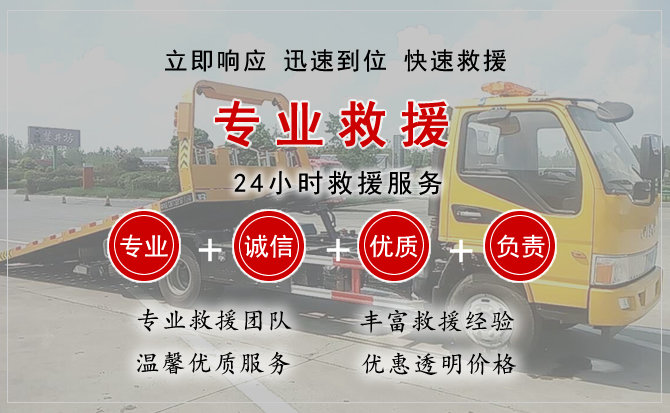  正安汽车中途送油救援电话